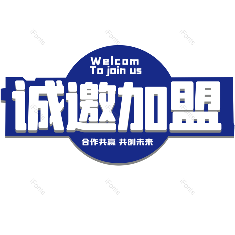 文案图片,理财元素,字体设计PNG,免抠素材